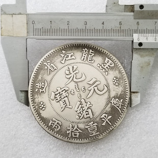 Antique Process Diameter 60MM Heilongjiang Guangxu Brass Silver Plated #01230