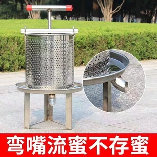 Honey press all stainless steel honey press wax press juicer new earth honey press sugar pickle oil residue