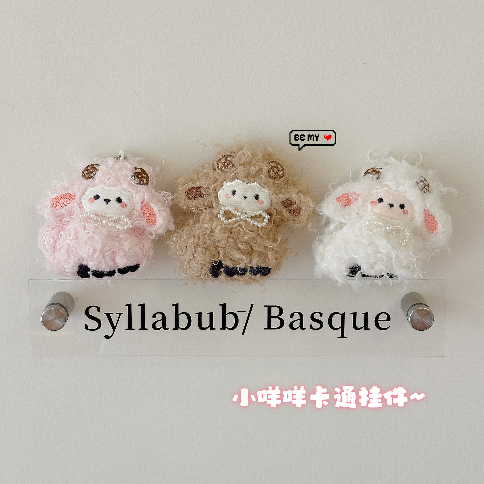 Cartoon Original Little Sheep Plush Pendant Cute Girly Bag Decoration Plush Ornament Student Back-To-School Season Gift Doll