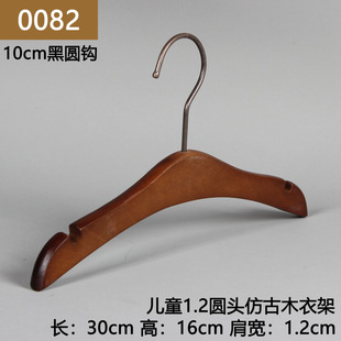 Solid Wood Hanger Vintage New Chinese Style Redwood Color Clothing Store Household Non-slip Seamless Children's Women's Clothes Hanger Wooden Hanger