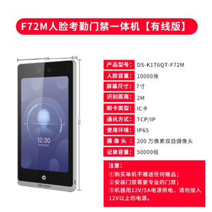 Haikang access control DS-K1T6QT-F72M face access control 7-inch face access control machine attendance all-in-one machine