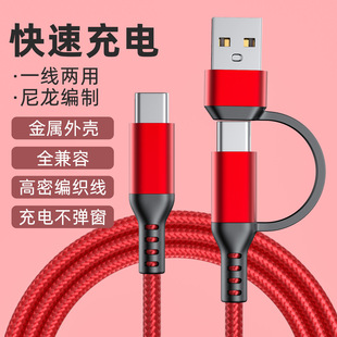2-в-1 кабель для передачи данных мобильного телефона usb-typec кабель для быстрой зарядки для Apple Samsung Xiaomi Хуа