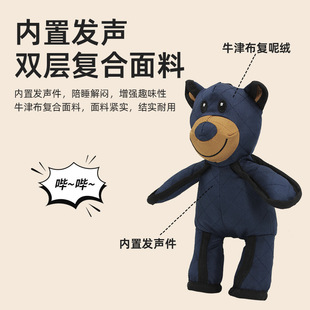 Cross-border Beggar Bear Pet Plush Vocal Bite Bite Resistant Throwing Toy Dog Molar Tooth Cleaning Companion Toy