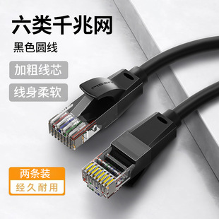 Pinsheng network cable six gigabit high-speed household six router line computer broadband super five network crystal head