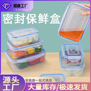 Sealed Box with Buckle Lid Refrigerator Frozen Storage Food Storage Box Commercial Fresh-keeping Box with Lid Food Grade