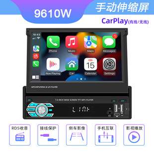 Wired/wireless carplay7 inch Telescopic screen car MP5 host HD reversing Image Bluetooth player