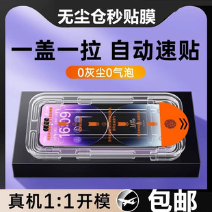 Apple 16 закаленная пленка анти-подглядывание 14pro применяется 13 Blu-ray iPhone15ProMax мобильный телефон 12 матовый XR