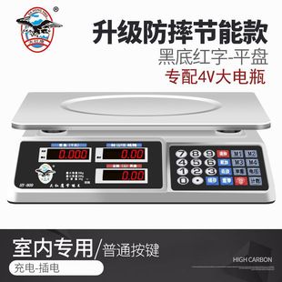Dahongying Electronic Scale Commercial Bench Scale KG kg Valuation Electronic Weighing Household Kitchen Fruit Small Selling Vegetables