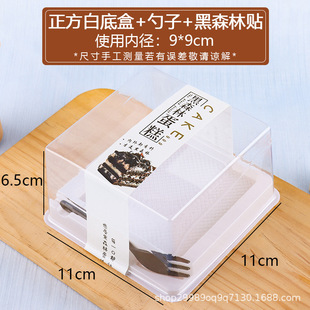Red Velvet Cake Packaging Box Black Forest Box Salty Cream Square West Point Four-inch Transparent Blister Packaging Box