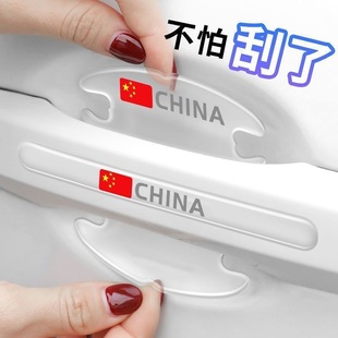 Daifa Car Door Bowl Protective Sticker Invisible Universal Anti-Scratch Door Handle Anti-collision Strip Decoration Durable and Practical