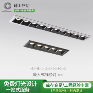 Embedded spotlight strip light deep cup anti-glare grille home hotel office LED headless light design living room