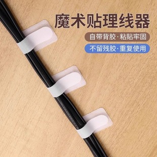Data cable storage artifact desktop organizer computer wire harness Velcro cable tie wire network cable routing fixer