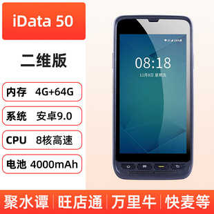 IData95W/K3S/T1 Сборщик данных Android двумерный портативный КПК 4G вся сеть