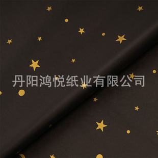 17g xingyue Sydney paper ins wind tissue paper gift wrapping paper bouquet wrapping paper gift box lining paper wholesale