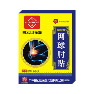 Гуанчжоу Huacheng полынь сетка локтя