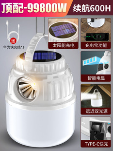 Solar Camping Lights Night Market Stall Lighting Power Outage Emergency Lights Charging Long Endurance Outdoor Tent Lights Hanging Lights