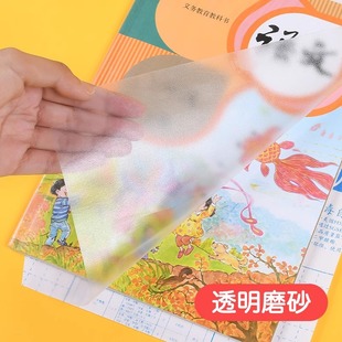 Opening self-adhesive book cover environmental protection book cover book cover frosted book film cover transparent book textbook protection cover wholesale