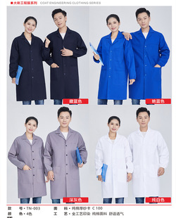 Labor Protection Clothing White Coat Long Sleeve Anti-acid and Alkali Anti-static Fire Retardant Radiation Protection Laboratory Special Work Clothes for Men