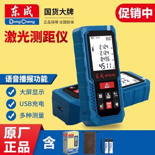 Laser rangefinder 40/60/80 m infrared measuring ruler high precision square measuring room electronic ruler