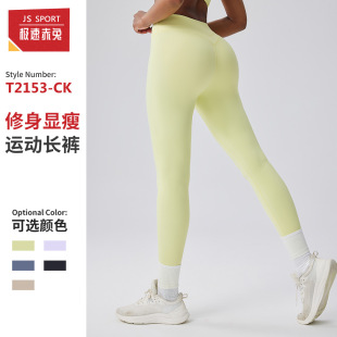 European and American Cloud-Like Brushed High-Waisted Yoga Pants for Women to Wear Peach Fitness Running Elastic Sports Tights for Women
