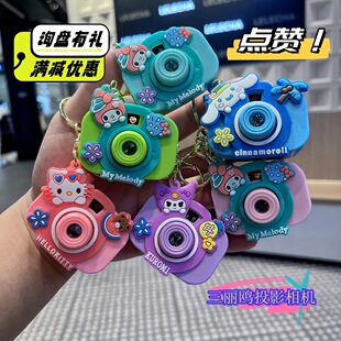 Сеть Red Sanrio Panda проекционная камера брелок подвеска пара сумка подвеска кукольный станок изысканный маленький подарок
