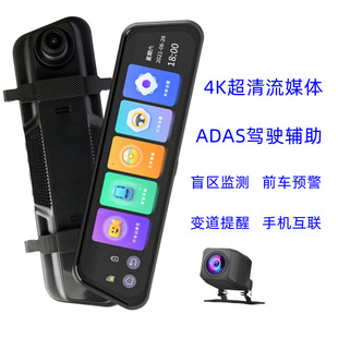 4K зеркало заднего вида потоковое видеорегистратор ADAS помощь в вождении заднего вида