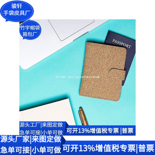 Cross-Border Cork Passport Bag Pu Buckle Bark Cork Passport Holder Cork Rfid Ticket Holder Customization Factory