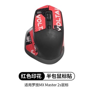 Применимо к противоскользящим наклейкам Logitech MX Master2, наклейки master2s, Кожа Ящерицы, замша, впитывающая пот, наклейки для мыши