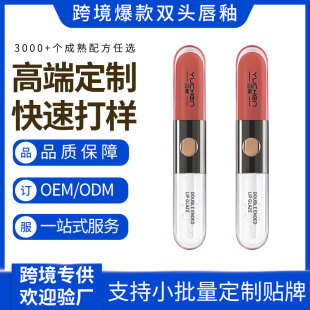 Foreign Trade Customized Water-Gloss Moisturizing Long-Lasting Makeup Mirror Lip Gloss Matte Lip Mud Lipstick Oem Double-Ended Lip Glaze Oem