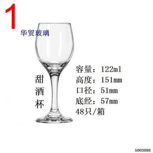 Factory Goods Straight Hair Libby Thickened Glass White Grape Glass Sensible Tall Red Wine Glass Champagne Glass Restaurant Sweet Spirits Glass