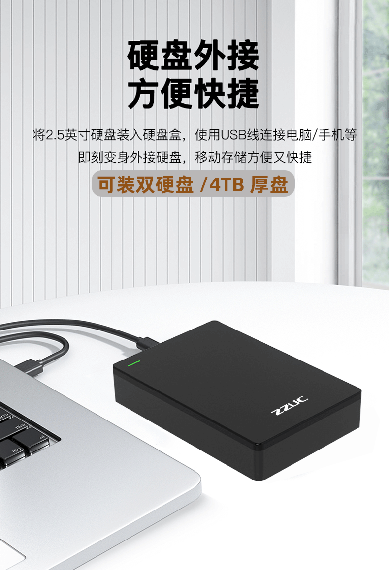 2.5 inch stuck non-removable mobile hard disk box 3.0 mechanical solid SSD external mobile hard disk box 3.0