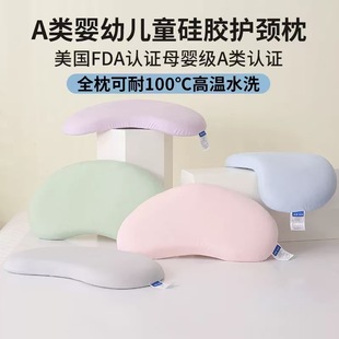 Sleep equation with children's pillow baby baby silicone pillow breathable washable 6 months 1 year old 3 years old 6 years old 8