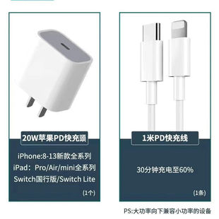 Подходит для линии быстрой зарядки Apple PD, линии передачи данных 20 Вт, подходит для линии зарядки iPhone13/12/11/XSE/xr8p7p