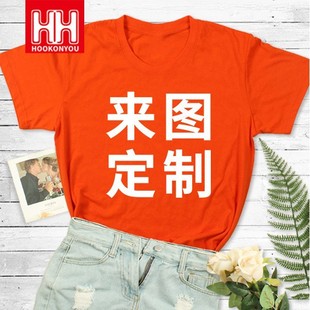 Class uniform group clothes summer loose short sleeve T-shirt men's and women's round neck summer half sleeve printed logo