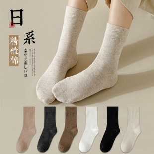 Socks women's spring and autumn cotton socks mid-calf length socks solid color deodorant women's summer thin warm stockings black and white stockings