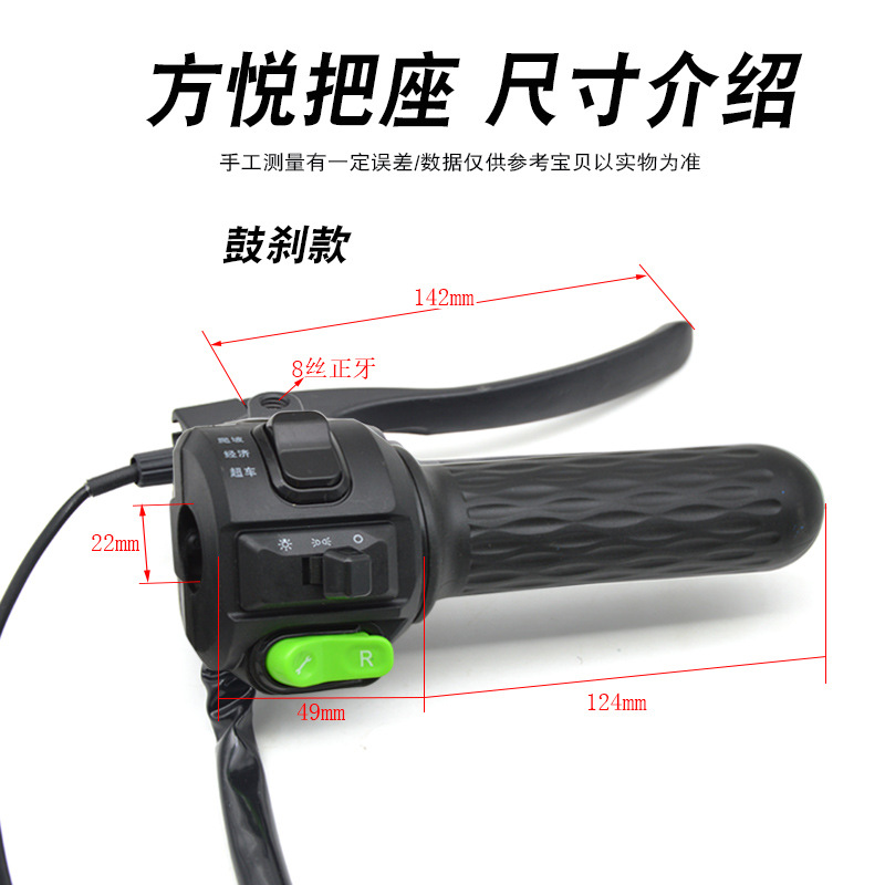 Electric Scooter Handlebar Switch, Little Monkey, Little Turtle King, Twist Handle, Drum Brake, Disc Brake, Horn, Headlight, Turn Signal Assembly