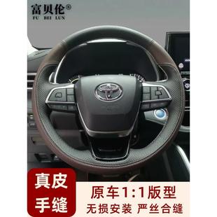 Применимо для Toyota Highlander Crown Land Senegrevia чехол для рулевого руля