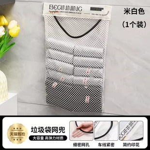 Kitchen Wall-mounted Multi-functional Fruit and Vegetable Hanging Bag Garbage Bag Storage Artifact Garlic Ginger Garlic Velcro Mesh Bag