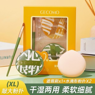 Cotton candy super soft air cushion powder puff do not eat powder soft large powder puff students do not get stuck powder wet and dry dual-use sponge