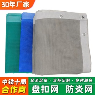Flame Retardant Pvc Protective Net Manufacturer Cross-Border Silver Gray Dustproof Net Plate Buckle Net Construction Site Anti-Fall Dense Mesh