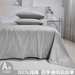 Cross-border cotton sheets A grade cotton 13376 cotton solid color high-grade bedding sheets manufacturers direct sales