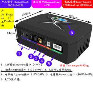 DCP045W router optical cat surveillance camera MINIUPS uninterruptible power supply emergency backup miniups