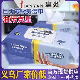 Kitchen Cleaning Wipes, Extra Thickeneded Wipes, Powerful Degreasing Wipes, Kitchen Cleaning Wipes with Cover