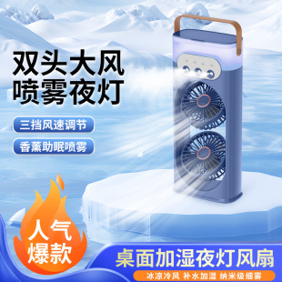 New cross-border three-hole spray fan outdoor portable double-head large wind fan for refrigeration