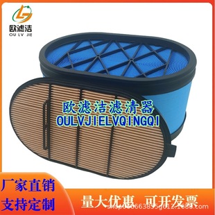 P608668P608667 Сотовый воздушный фильтр применяется Dongfanghong 2204 Воздушный фильтр Levo 2104-6/2304-6