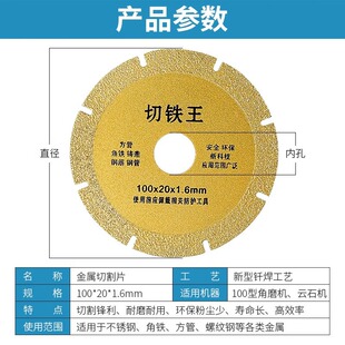 Angle grinder cutting iron king cutting piece stainless steel metal alloy cutting iron saw piece emery grinding wheel grinding piece dry cutting king