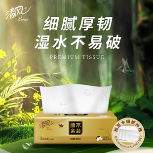 Qingfeng log gold paper m size 3 100 paper 24 packs of napkins household affordable whole box of facial tissue thickened