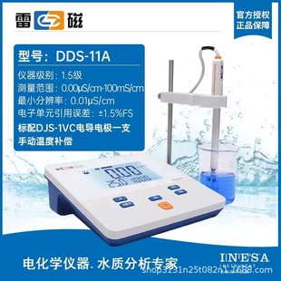 Shanghai Lei Magnetic Laboratory conductivity meter DDS-11A/307A/308F desktop DDB-303A portable