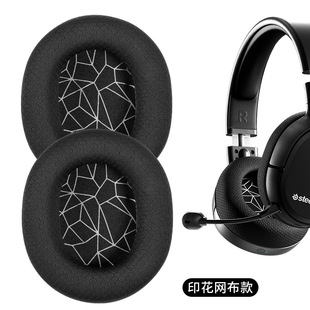 Steelseries/Sirui Arctis Pro ICE 1/3/5/7 наушники муфта наушники губка муфта наушники муфта