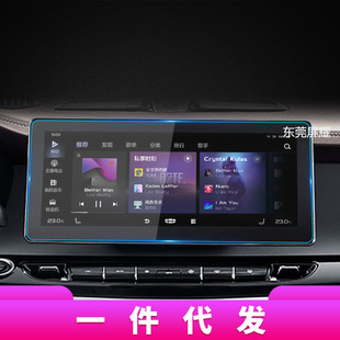 Применимо к 25 Geely Jiaji Navigation закаленная пленка Luo Pro/L Центральный инструмент управления экран защиты наклейки для автомобильных принадлежностей